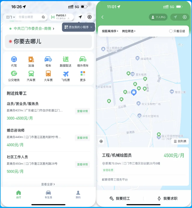 腾讯微信推出“附近的工作”新功能,提供合同签约、打卡等服务
